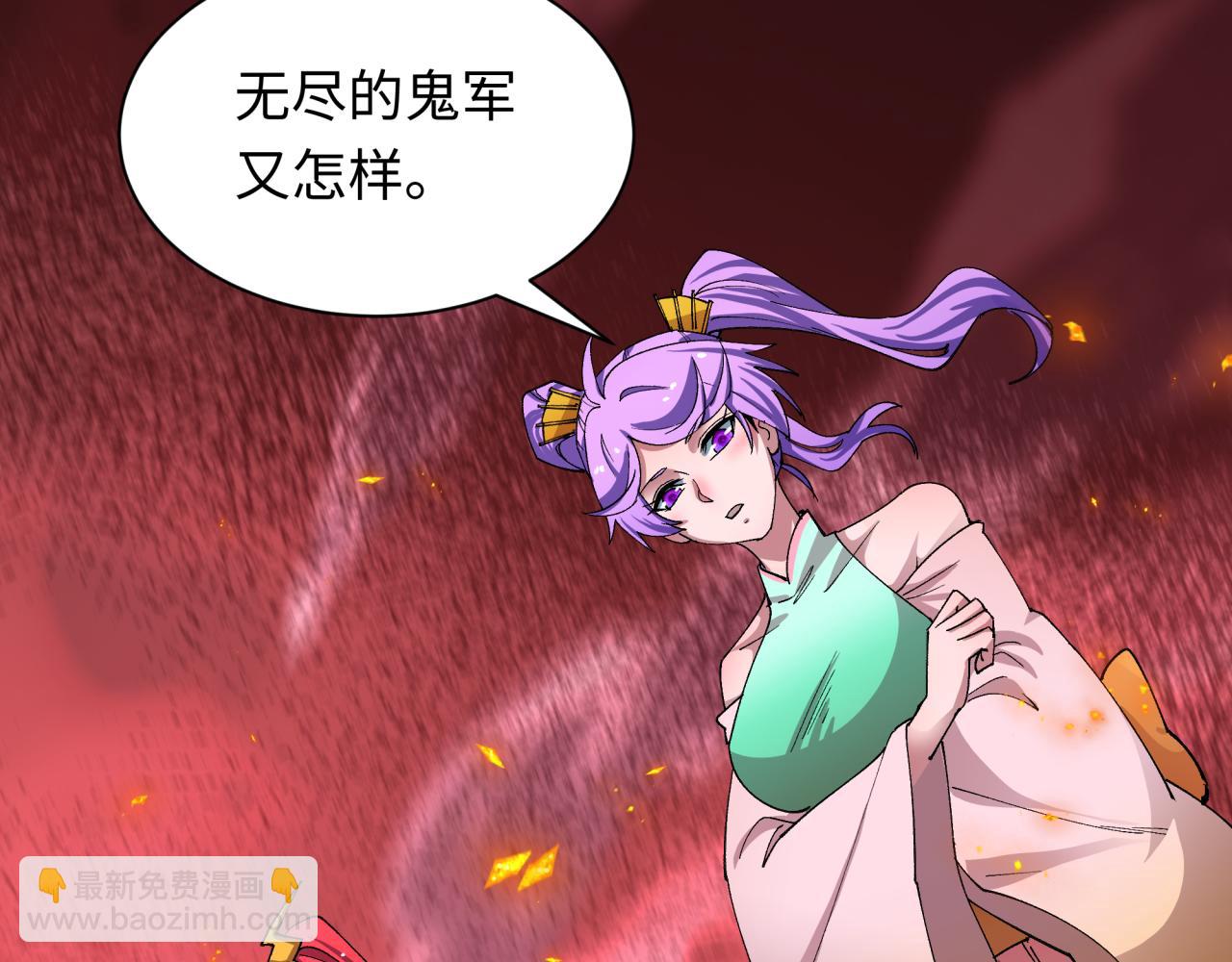 🍛全球诡异时代 第449话 扶桑篇-黄泉摇滚！ 第32页