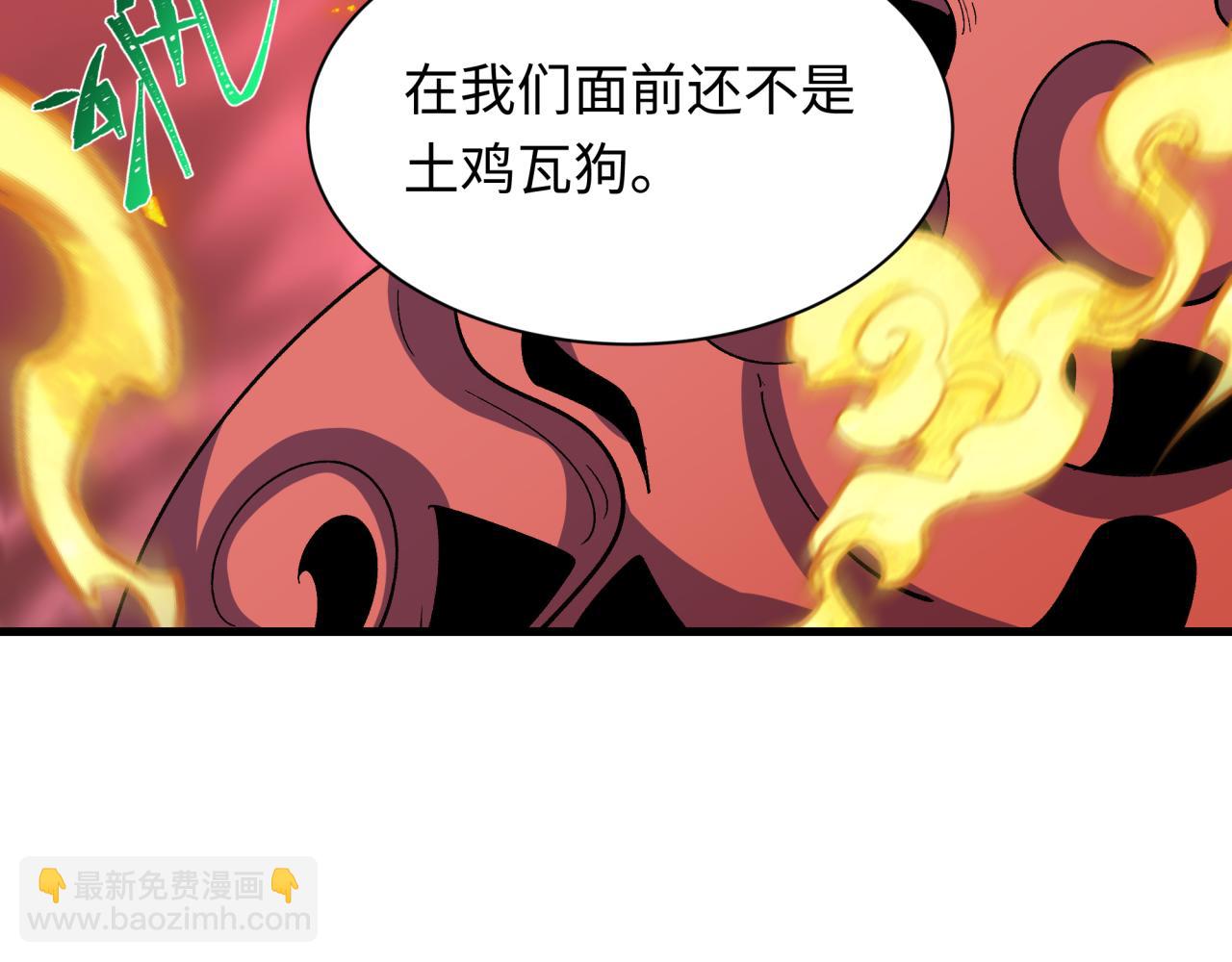 🍛全球诡异时代 第449话 扶桑篇-黄泉摇滚！ 第34页