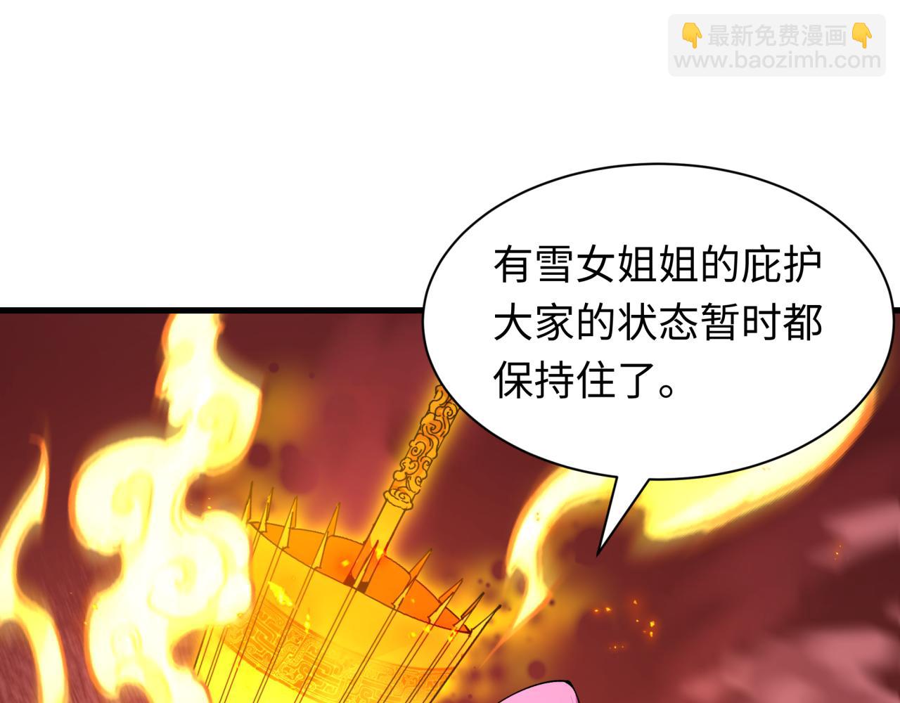 🍛全球诡异时代 第449话 扶桑篇-黄泉摇滚！ 第36页