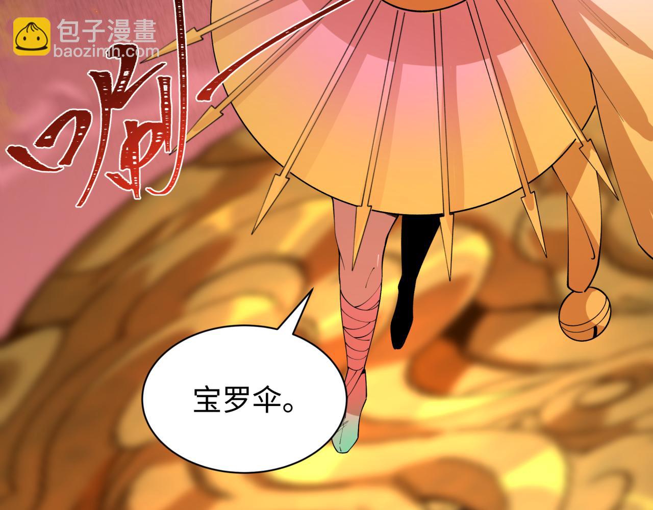 🍛全球诡异时代 第449话 扶桑篇-黄泉摇滚！ 第38页