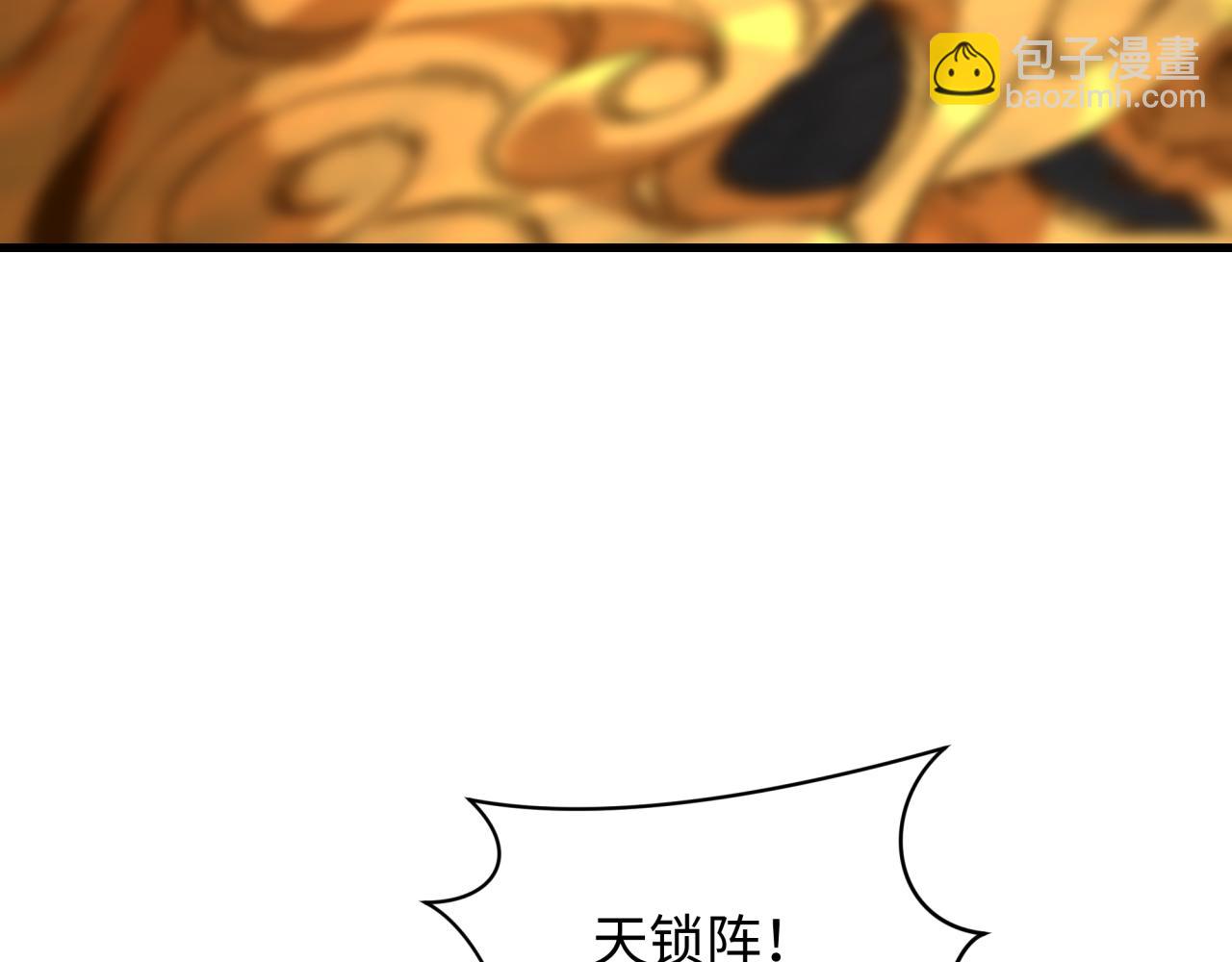 🍛全球诡异时代 第449话 扶桑篇-黄泉摇滚！ 第39页