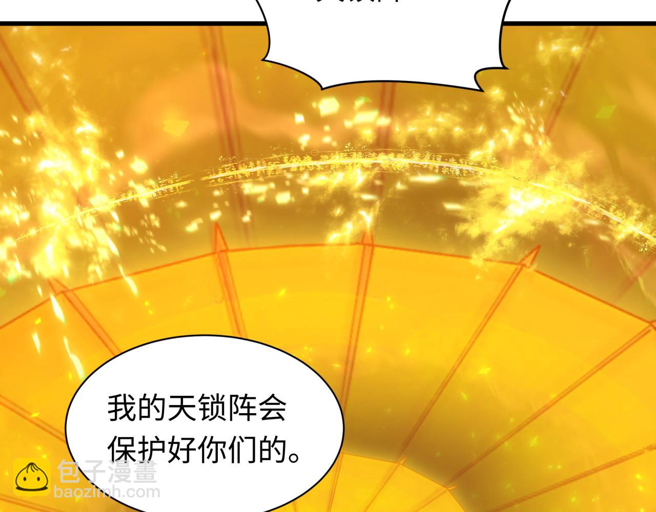 🍛全球诡异时代 第449话 扶桑篇-黄泉摇滚！ 第40页