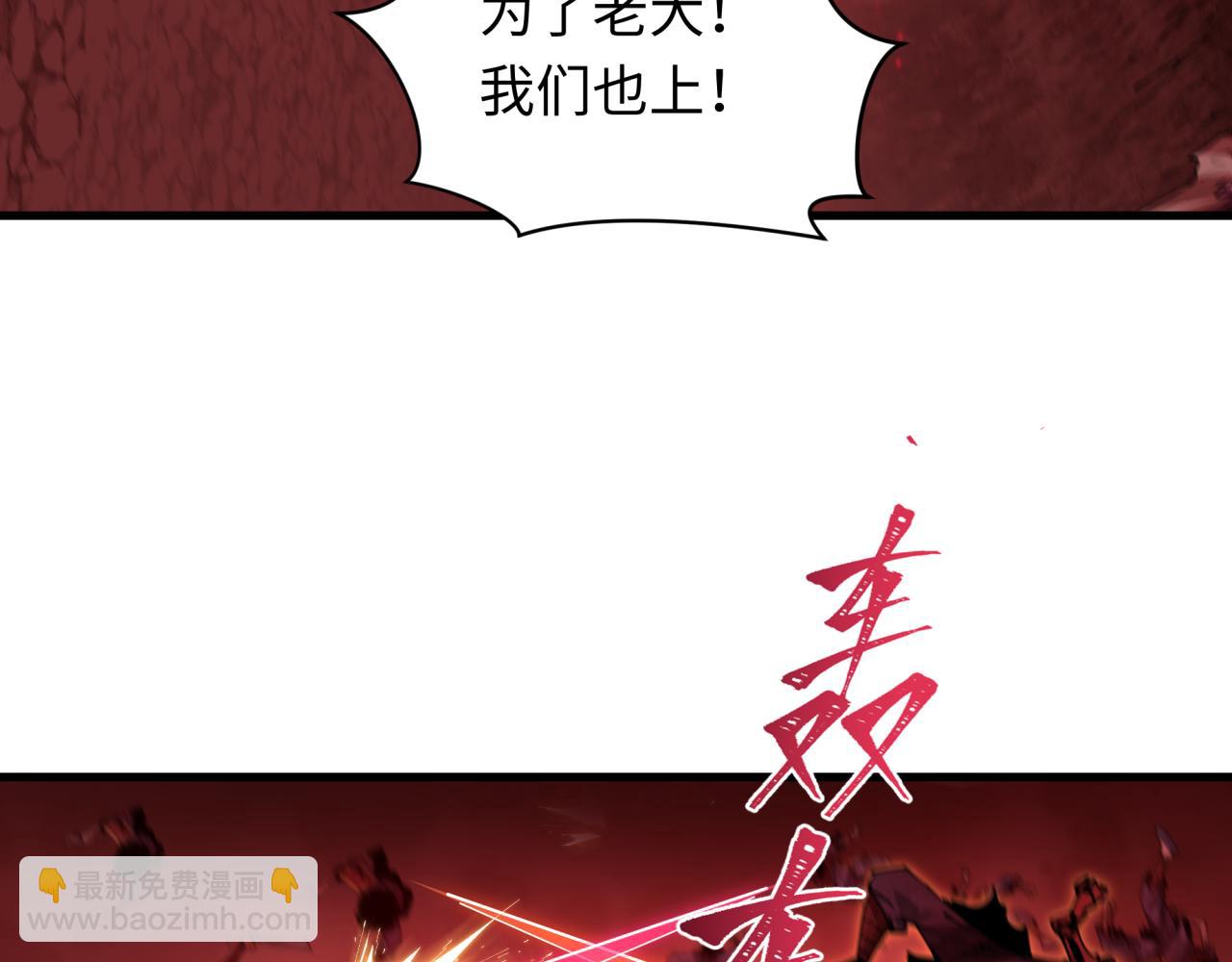 🍛全球诡异时代 第449话 扶桑篇-黄泉摇滚！ 第47页