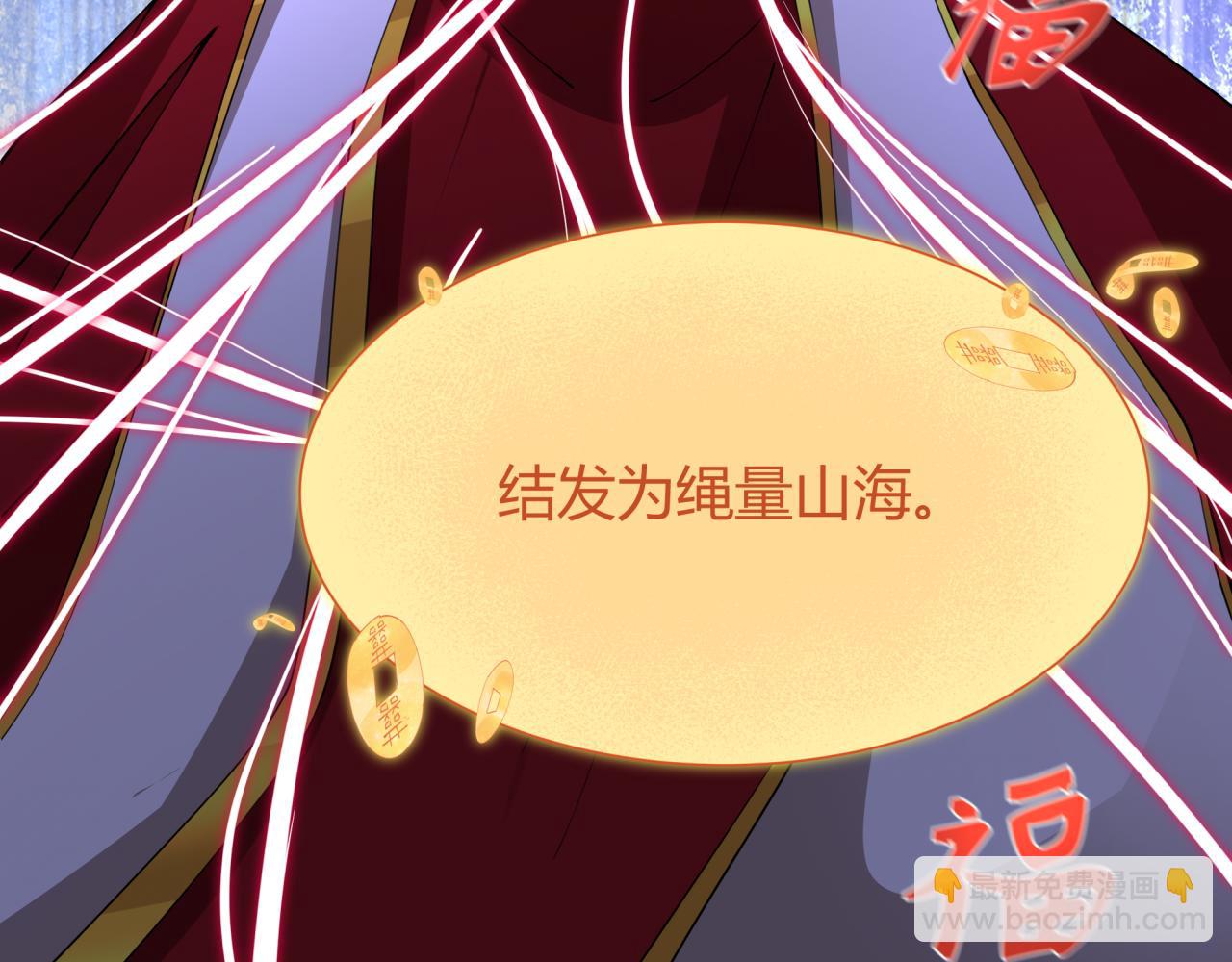 🍛全球诡异时代 第451话 扶桑篇-百鬼哭嫁！ 第11页