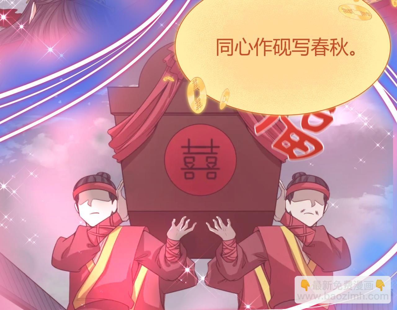 🍛全球诡异时代 第451话 扶桑篇-百鬼哭嫁！ 第18页
