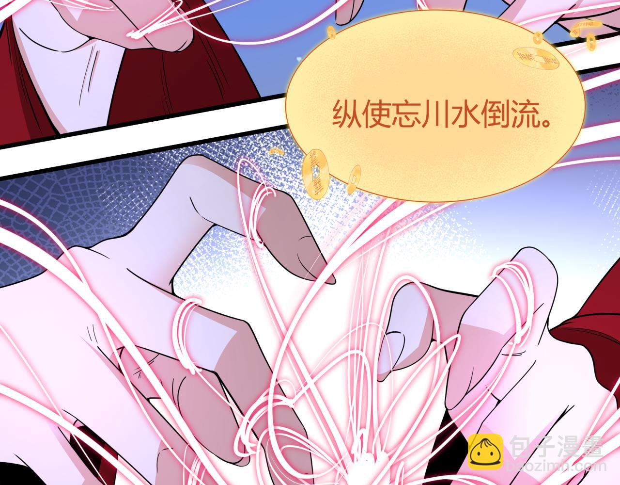 🍛全球诡异时代 第451话 扶桑篇-百鬼哭嫁！ 第20页