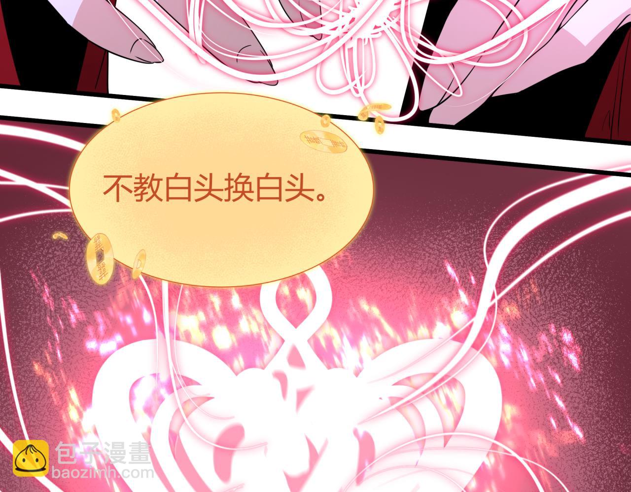 🍛全球诡异时代 第451话 扶桑篇-百鬼哭嫁！ 第21页