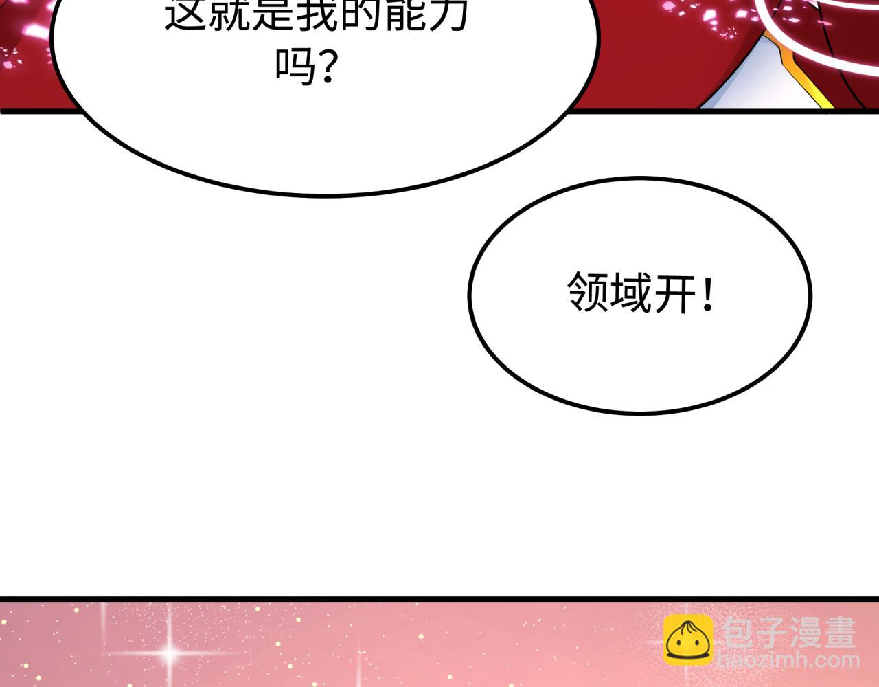 🍛全球诡异时代 第451话 扶桑篇-百鬼哭嫁！ 第26页