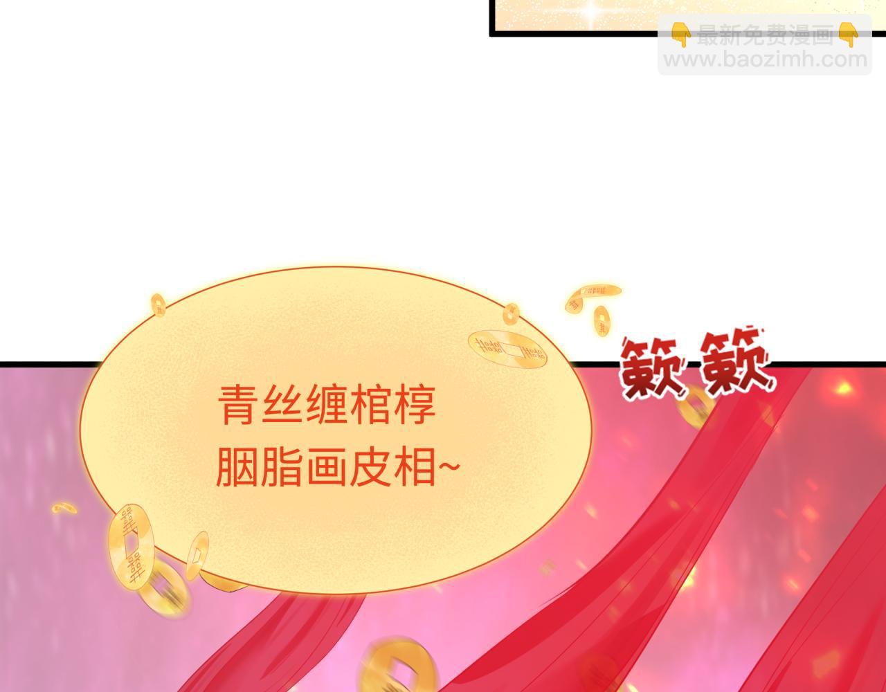 🍛全球诡异时代 第451话 扶桑篇-百鬼哭嫁！ 第30页