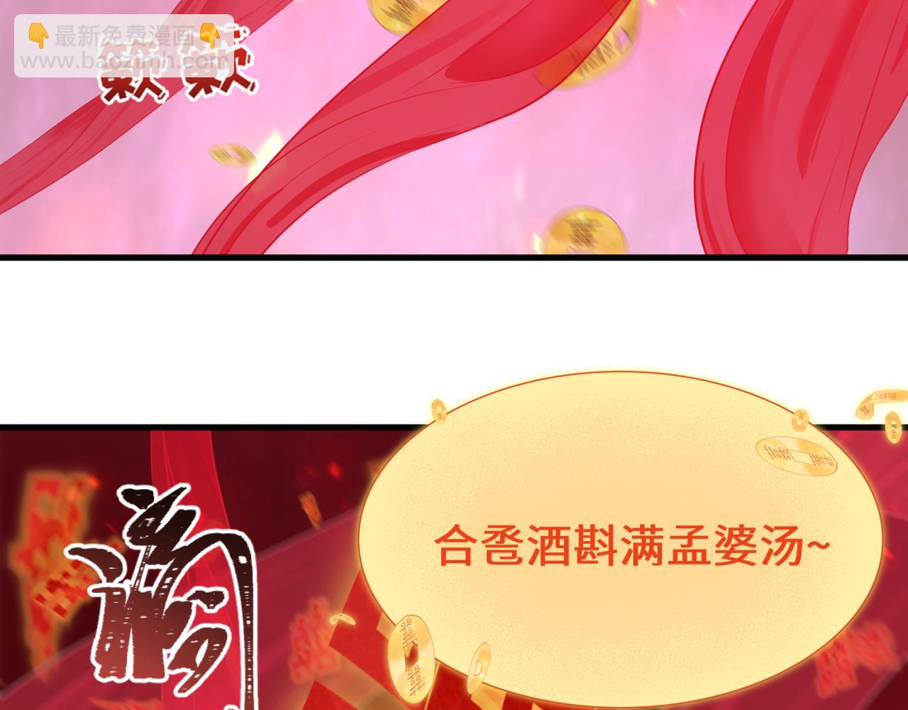 🍛全球诡异时代 第451话 扶桑篇-百鬼哭嫁！ 第31页