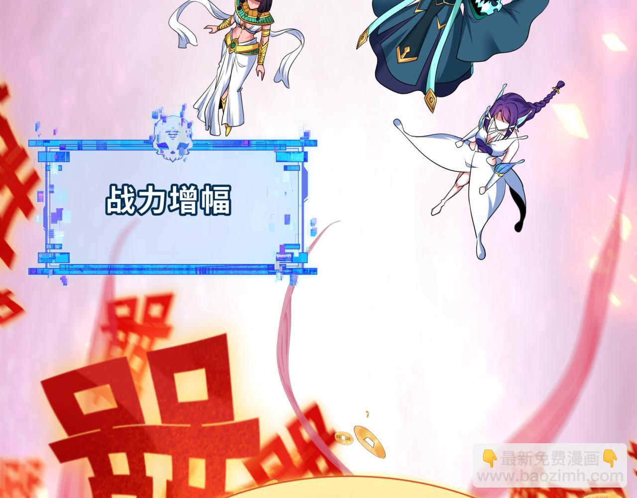 🍛全球诡异时代 第451话 扶桑篇-百鬼哭嫁！ 第34页