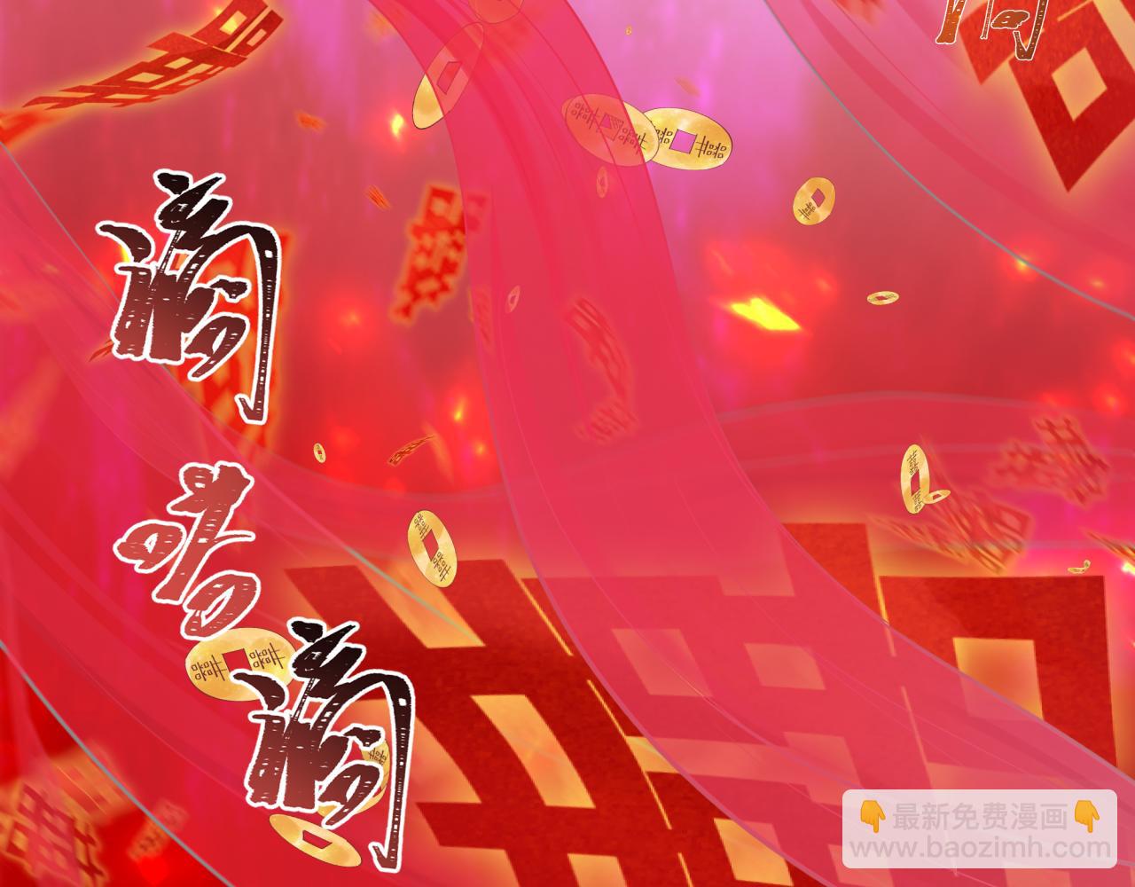 🍛全球诡异时代 第451话 扶桑篇-百鬼哭嫁！ 第36页