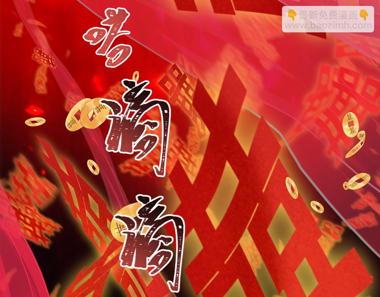 🍛全球诡异时代 第451话 扶桑篇-百鬼哭嫁！ 第37页