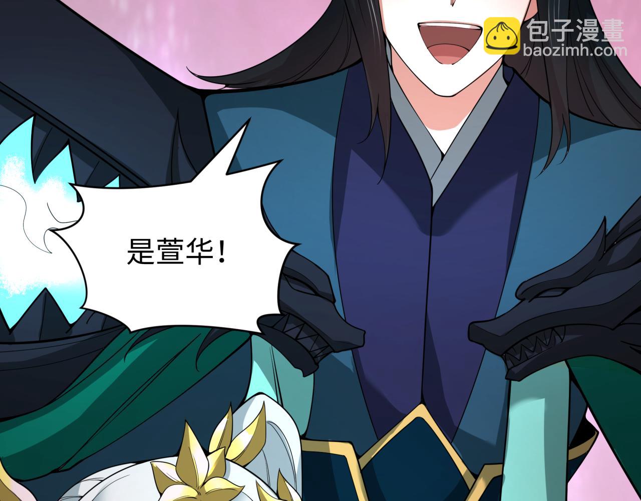 🍛全球诡异时代 第451话 扶桑篇-百鬼哭嫁！ 第40页