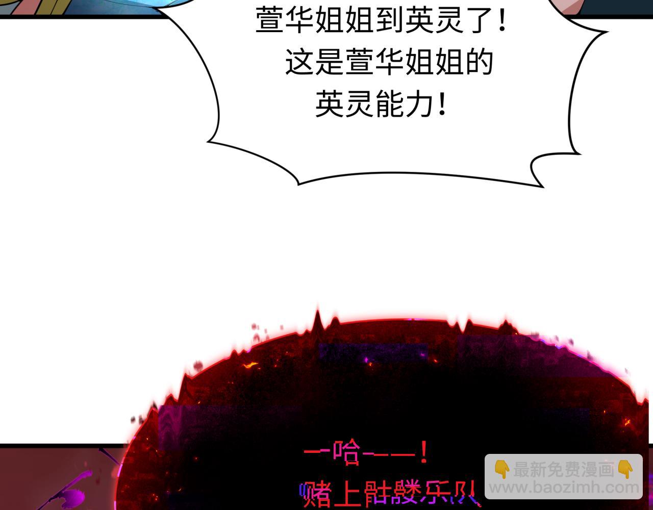 🍛全球诡异时代 第451话 扶桑篇-百鬼哭嫁！ 第42页