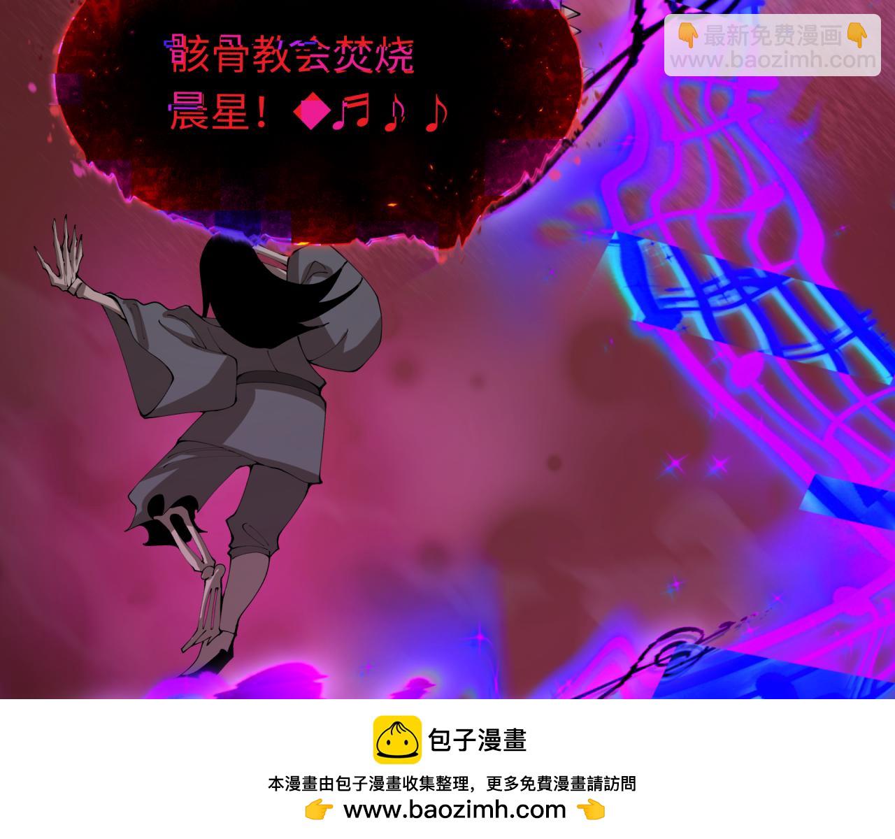 🍛全球诡异时代 第451话 扶桑篇-百鬼哭嫁！ 第50页