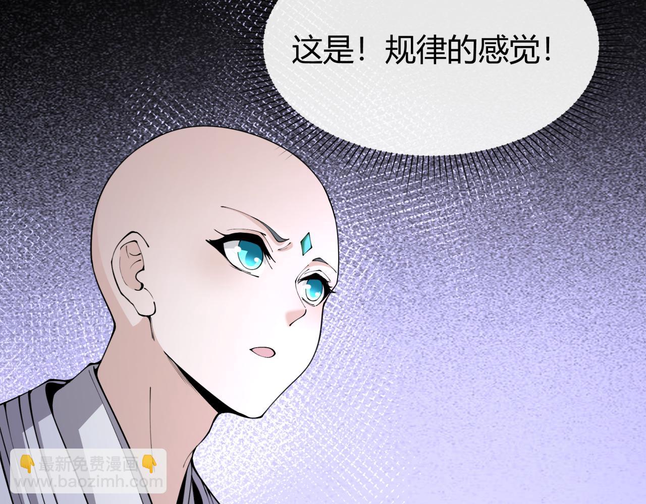 🍛全球诡异时代 第451话 扶桑篇-百鬼哭嫁！ 第7页