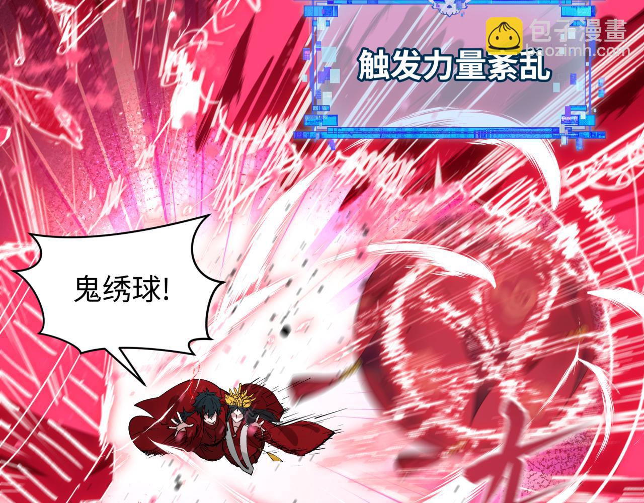 🍛全球诡异时代 第453话 扶桑篇-幕后黑手！ 第11页
