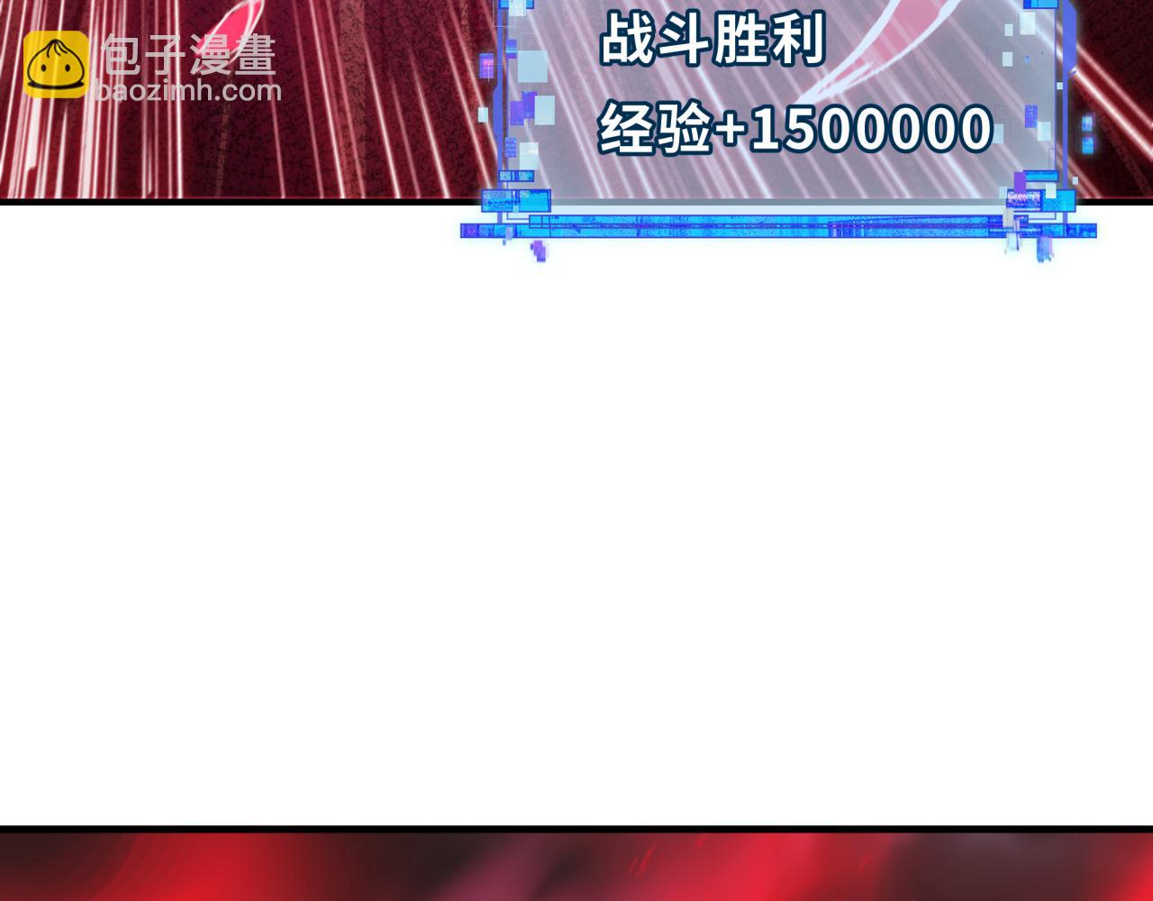🍛全球诡异时代 第453话 扶桑篇-幕后黑手！ 第13页
