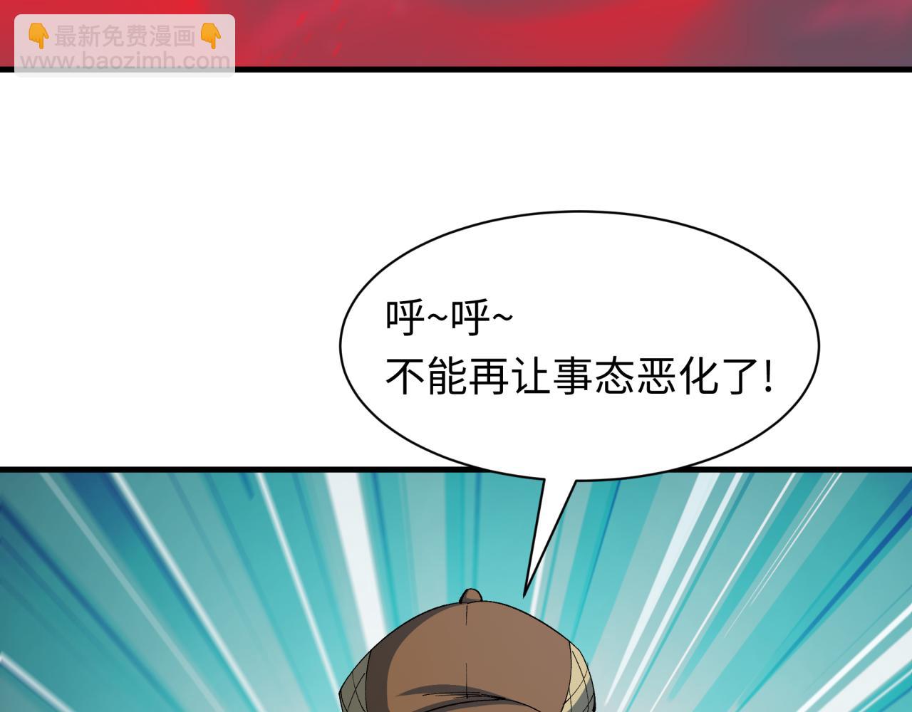 🍛全球诡异时代 第453话 扶桑篇-幕后黑手！ 第16页