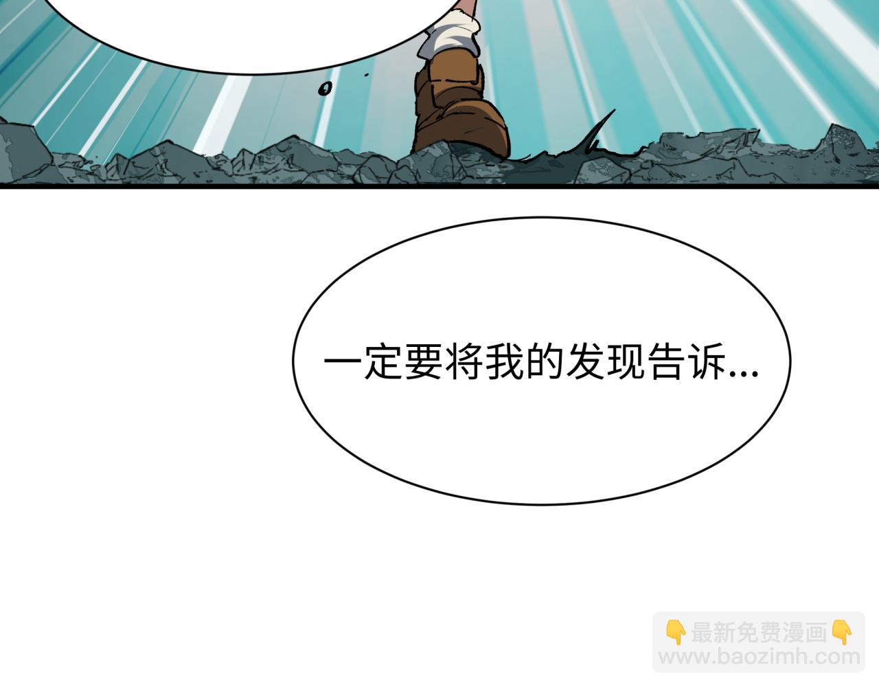 🍛全球诡异时代 第453话 扶桑篇-幕后黑手！ 第18页