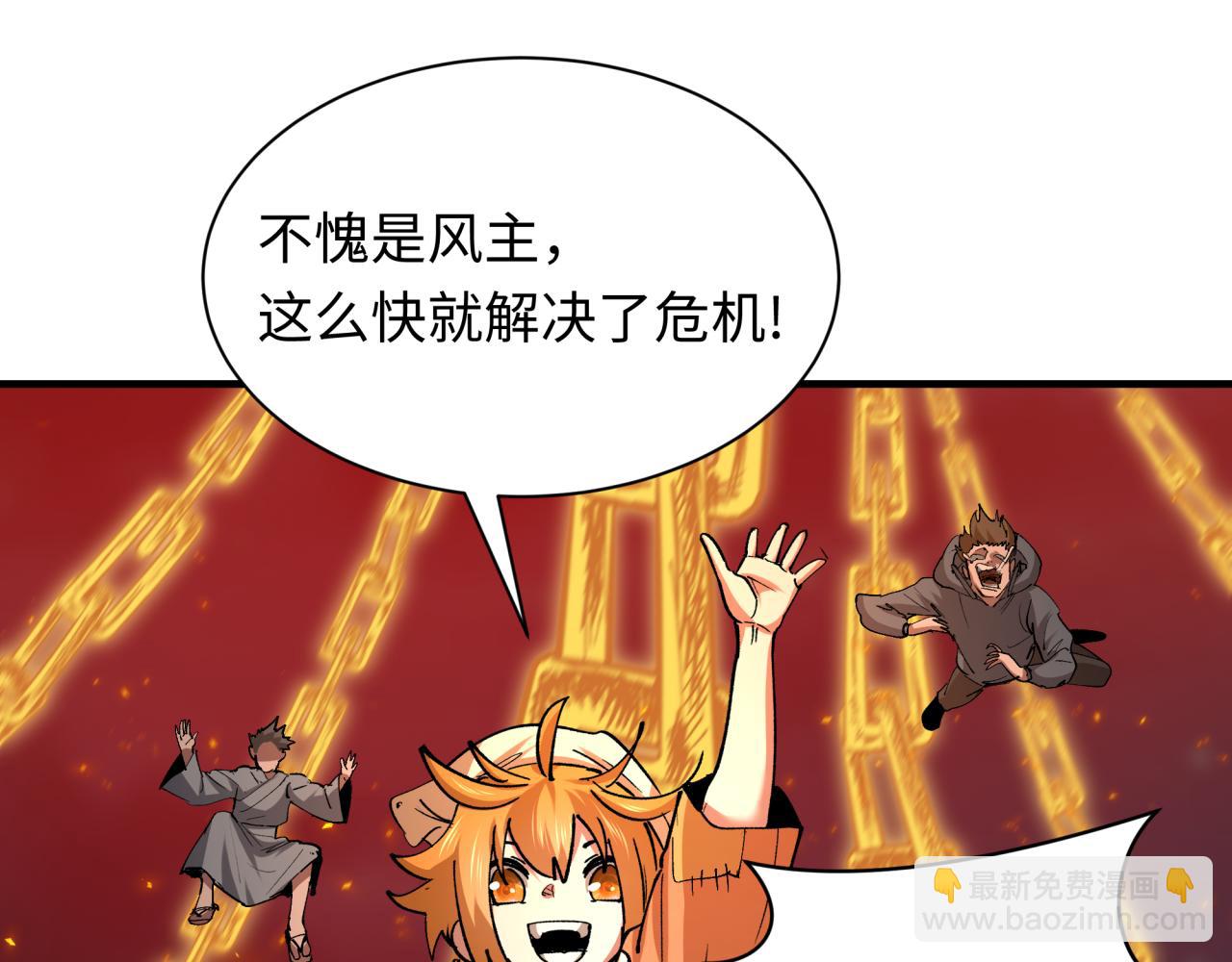 🍛全球诡异时代 第453话 扶桑篇-幕后黑手！ 第19页