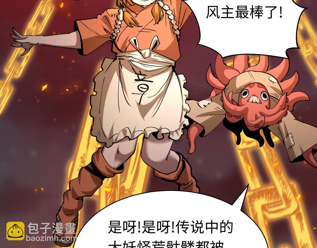 🍛全球诡异时代 第453话 扶桑篇-幕后黑手！ 第20页