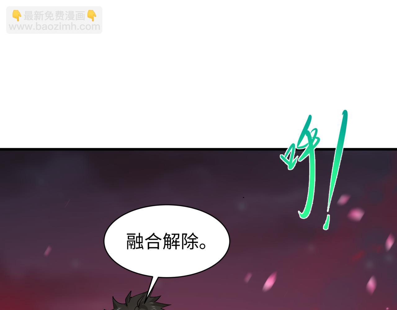 🍛全球诡异时代 第453话 扶桑篇-幕后黑手！ 第22页