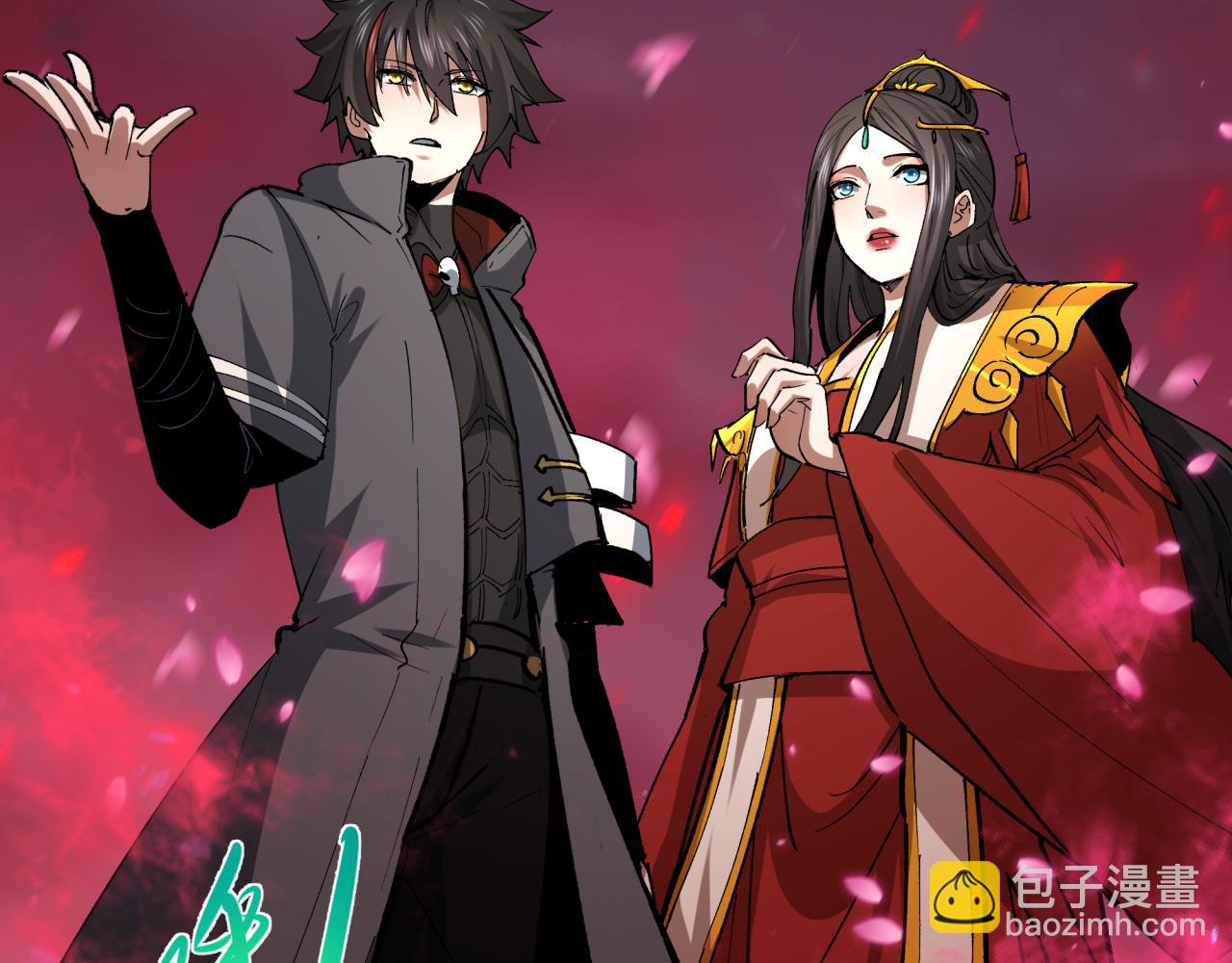 🍛全球诡异时代 第453话 扶桑篇-幕后黑手！ 第23页