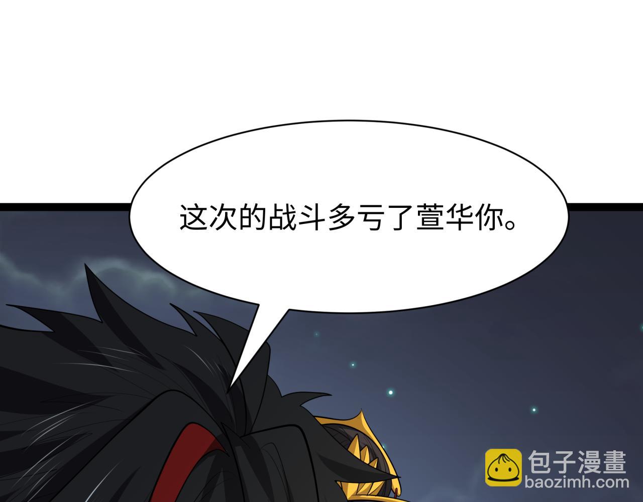🍛全球诡异时代 第453话 扶桑篇-幕后黑手！ 第26页