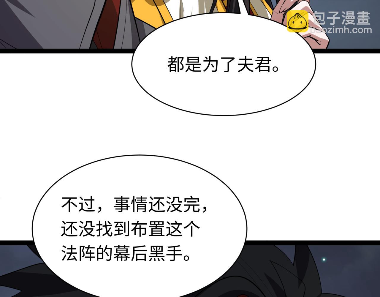 🍛全球诡异时代 第453话 扶桑篇-幕后黑手！ 第28页