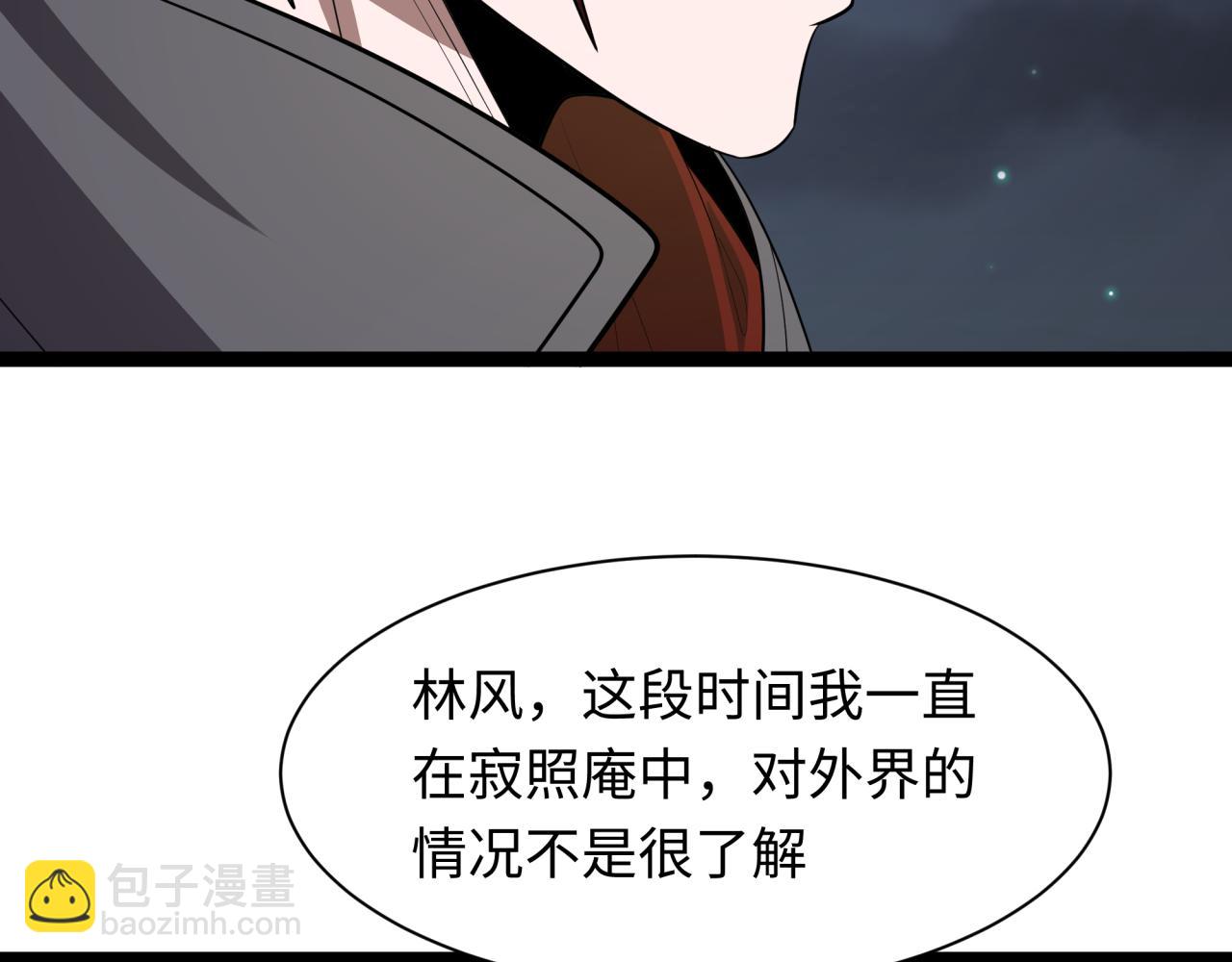 🍛全球诡异时代 第453话 扶桑篇-幕后黑手！ 第30页