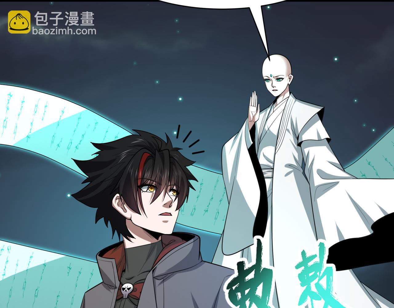 🍛全球诡异时代 第453话 扶桑篇-幕后黑手！ 第31页