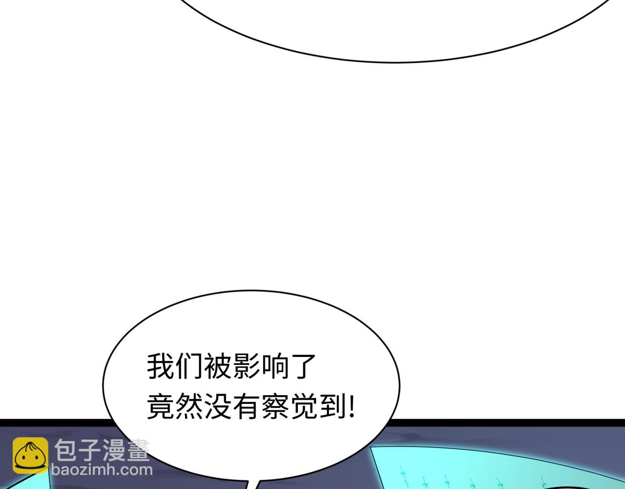 🍛全球诡异时代 第453话 扶桑篇-幕后黑手！ 第33页