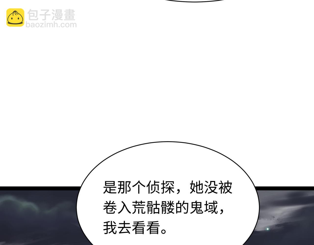 🍛全球诡异时代 第453话 扶桑篇-幕后黑手！ 第36页