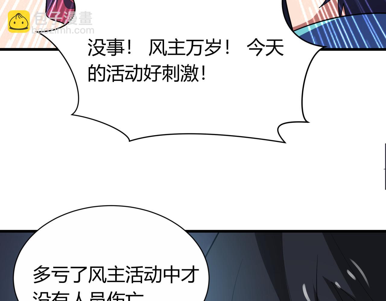🍛全球诡异时代 第453话 扶桑篇-幕后黑手！ 第42页