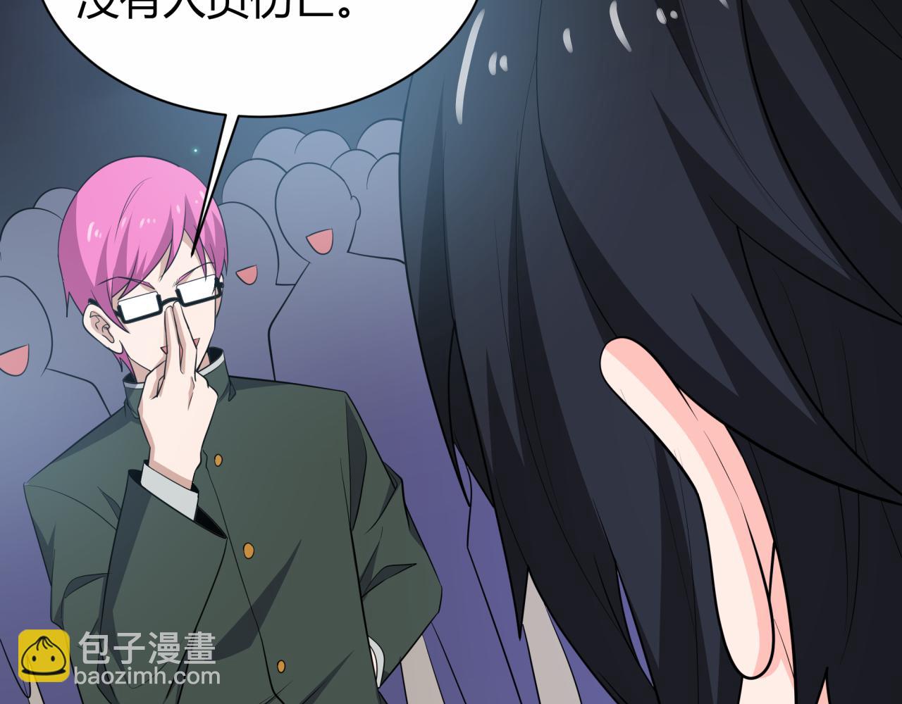 🍛全球诡异时代 第453话 扶桑篇-幕后黑手！ 第43页