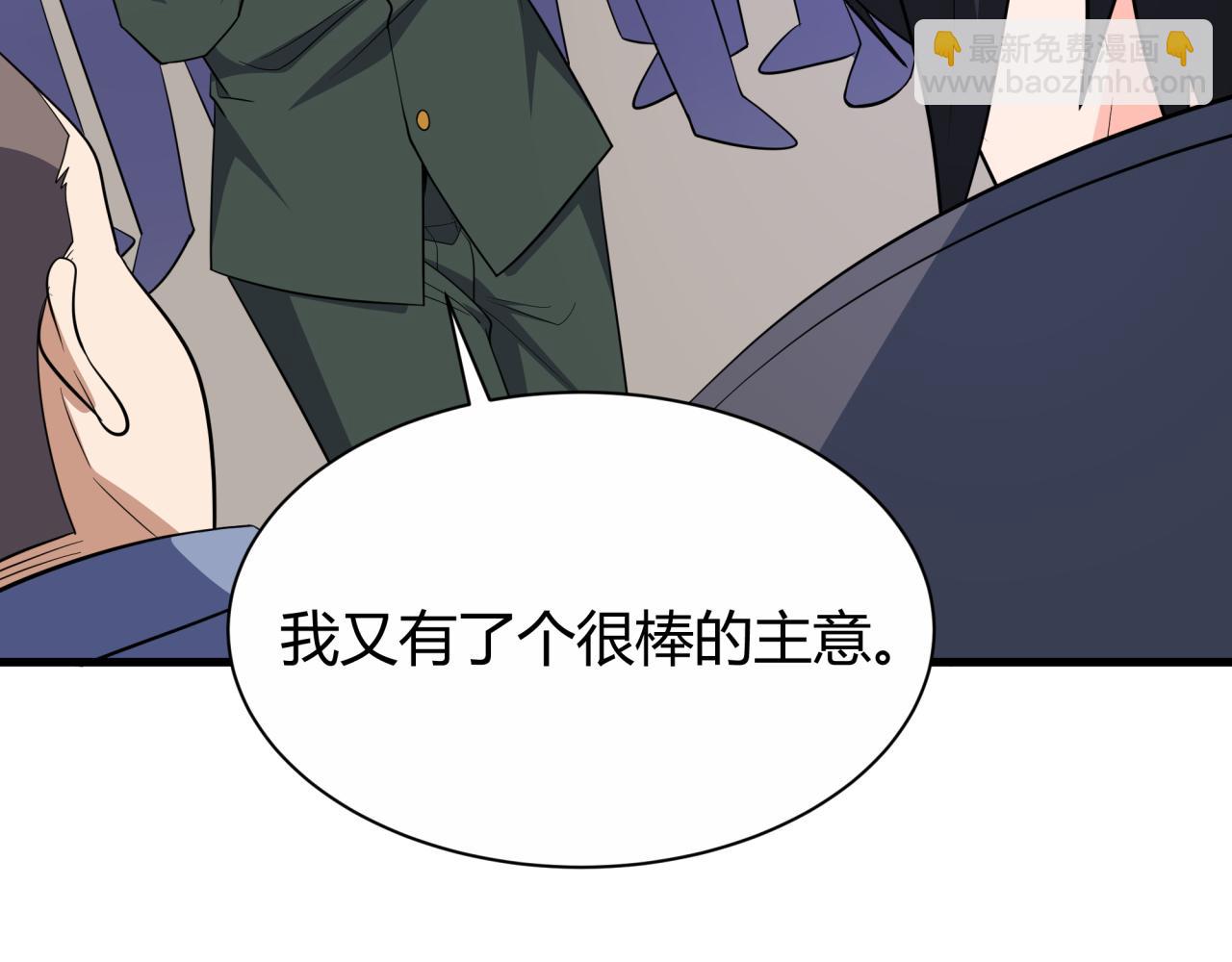 🍛全球诡异时代 第453话 扶桑篇-幕后黑手！ 第44页