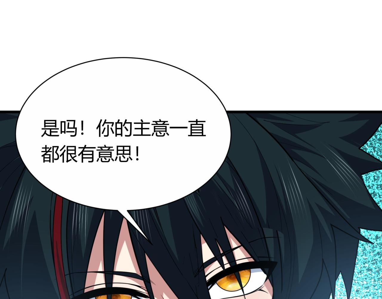🍛全球诡异时代 第453话 扶桑篇-幕后黑手！ 第45页