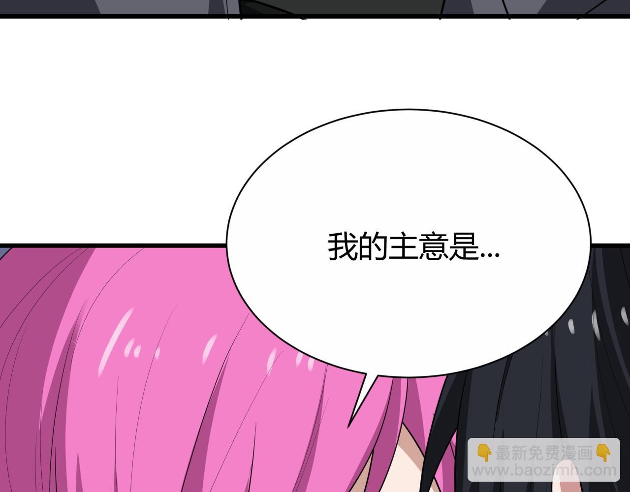 🍛全球诡异时代 第453话 扶桑篇-幕后黑手！ 第47页