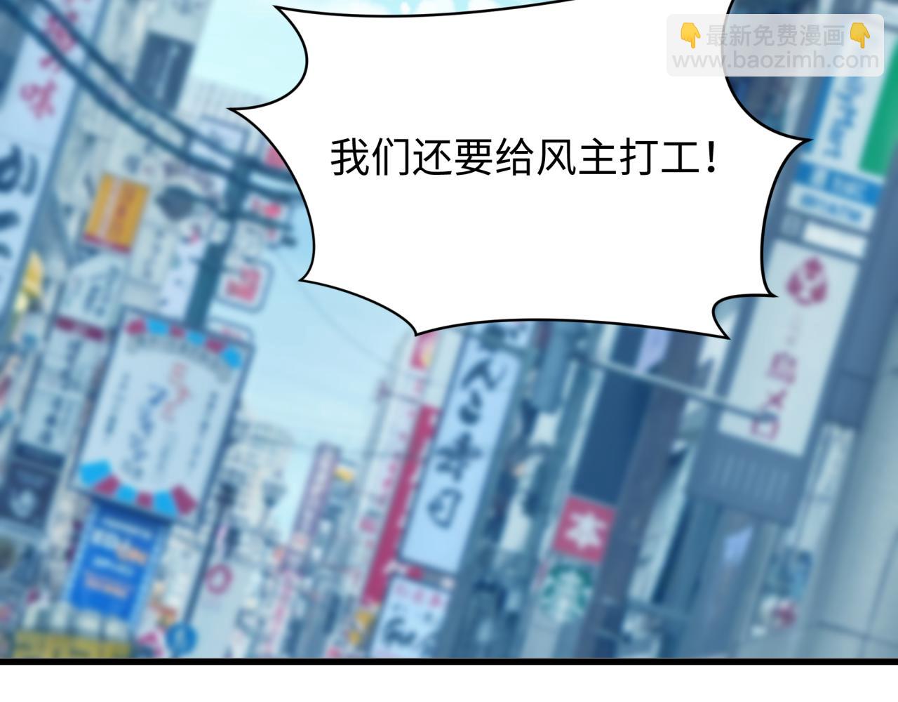🍛全球诡异时代 第455话 扶桑篇-再见新大阪！ 第10页