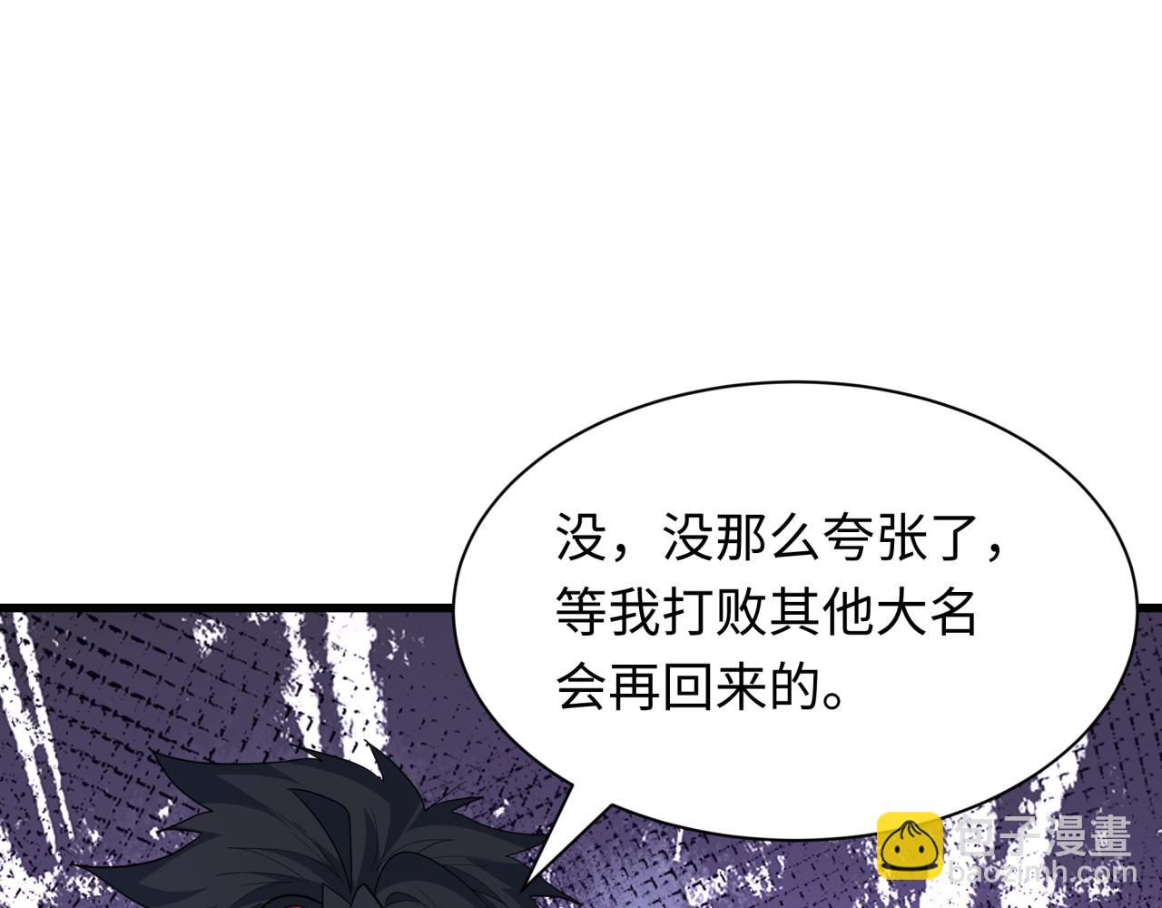 🍛全球诡异时代 第455话 扶桑篇-再见新大阪！ 第11页