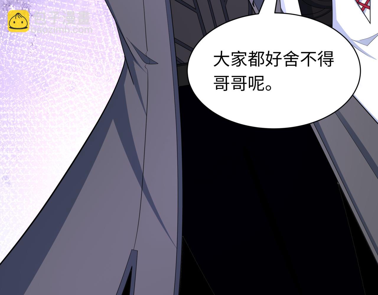 🍛全球诡异时代 第455话 扶桑篇-再见新大阪！ 第13页