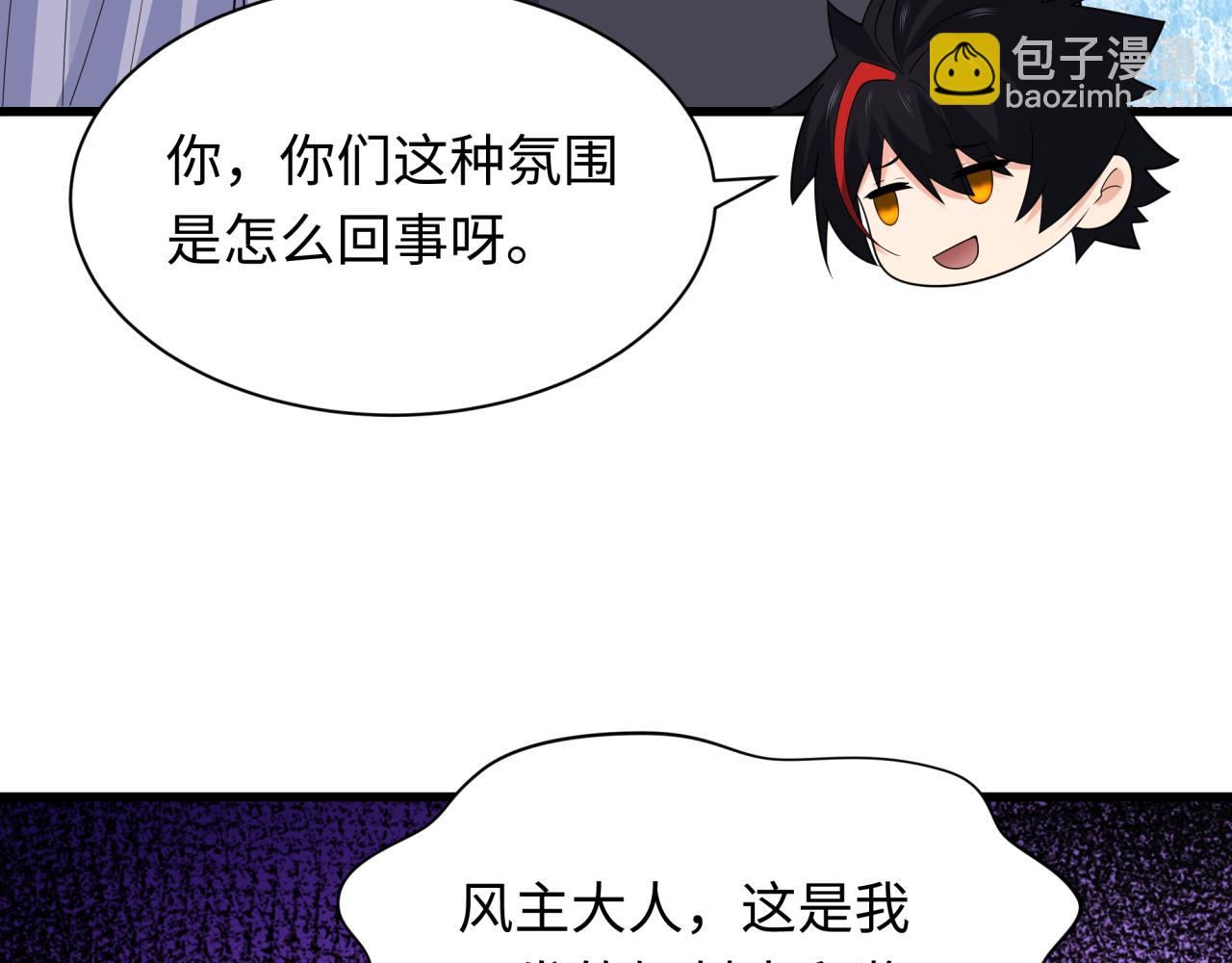 🍛全球诡异时代 第455话 扶桑篇-再见新大阪！ 第18页