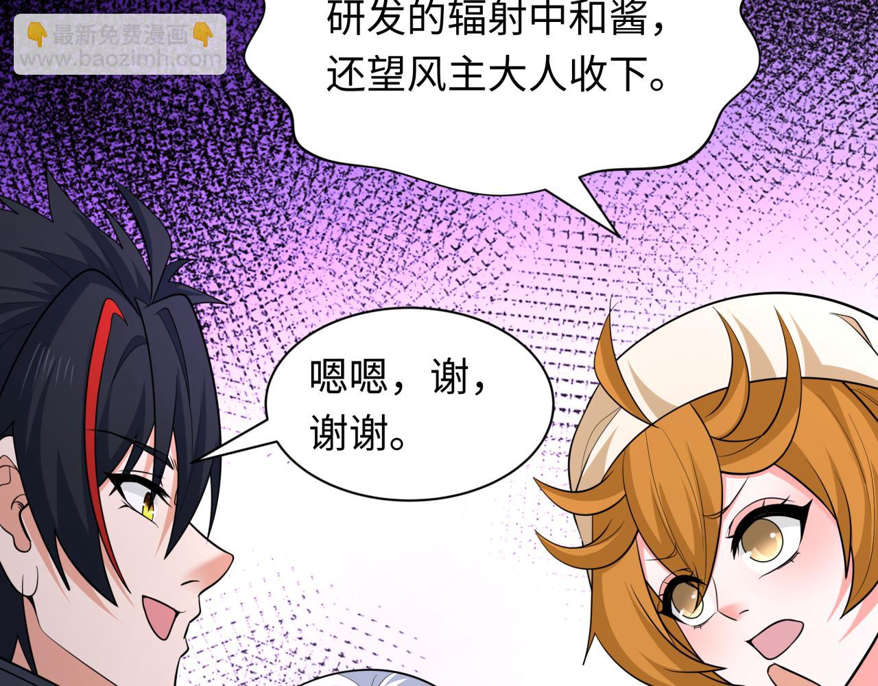 🍛全球诡异时代 第455话 扶桑篇-再见新大阪！ 第19页