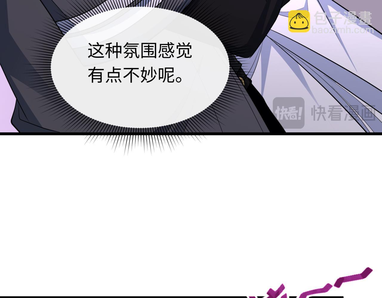 🍛全球诡异时代 第455话 扶桑篇-再见新大阪！ 第21页