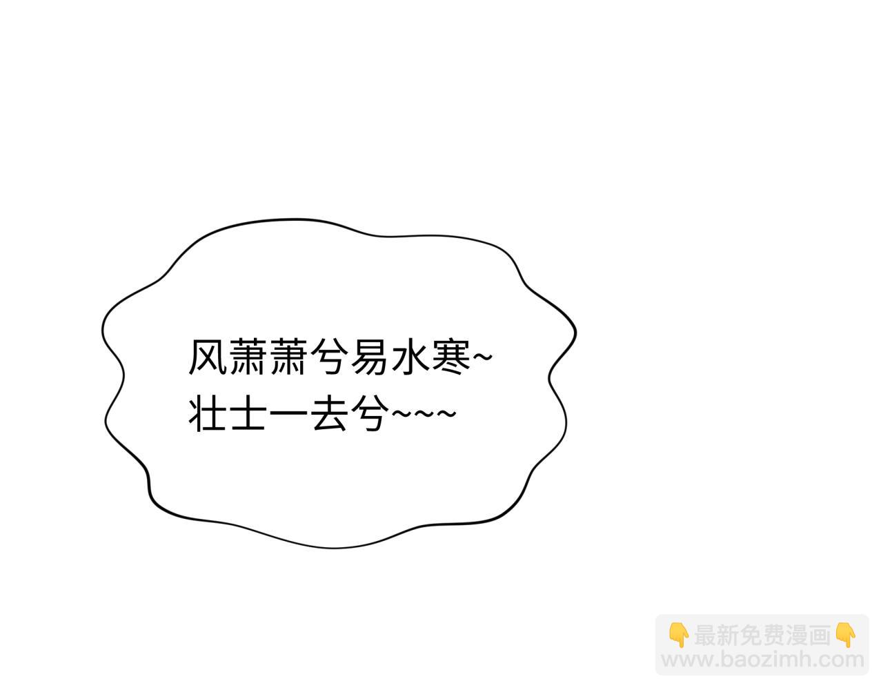 🍛全球诡异时代 第455话 扶桑篇-再见新大阪！ 第24页
