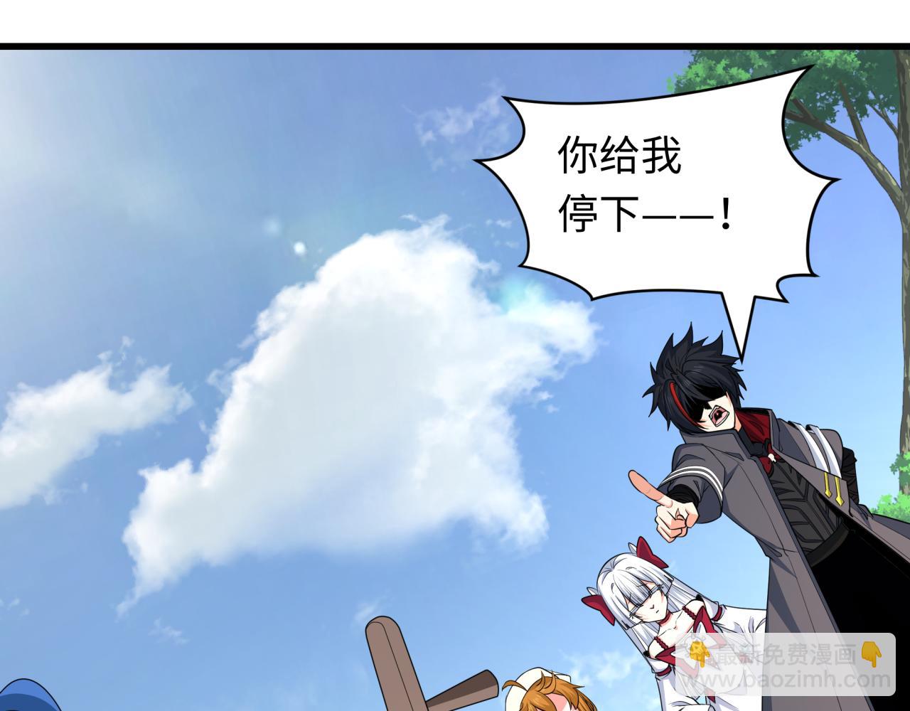 🍛全球诡异时代 第455话 扶桑篇-再见新大阪！ 第25页