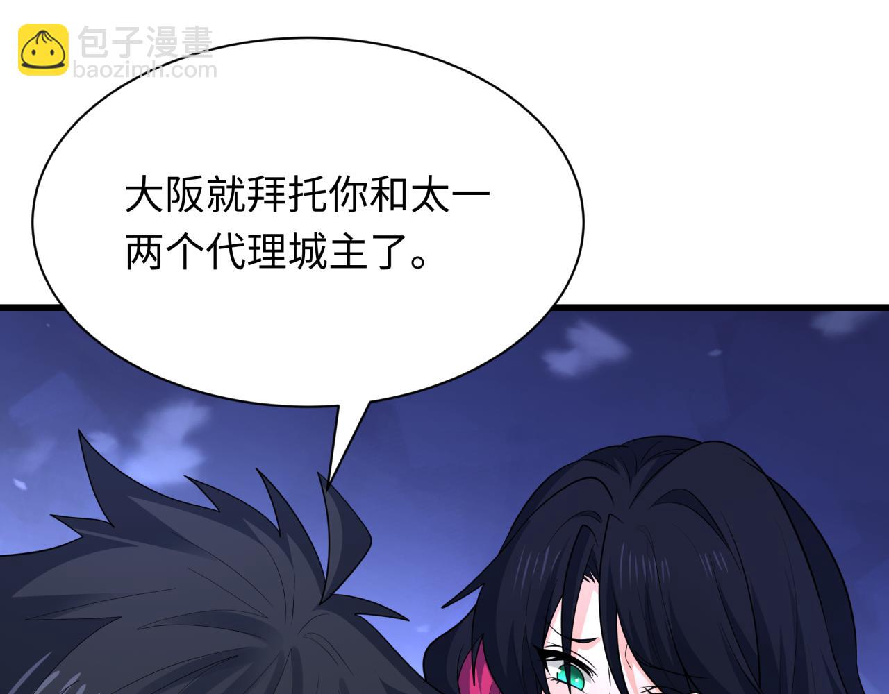 🍛全球诡异时代 第455话 扶桑篇-再见新大阪！ 第32页