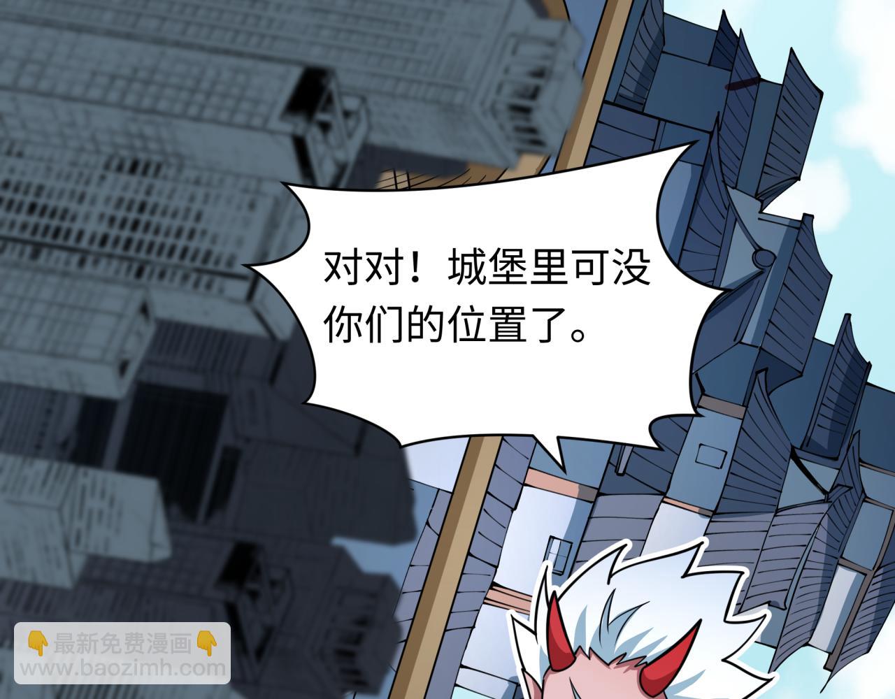 🍛全球诡异时代 第455话 扶桑篇-再见新大阪！ 第45页